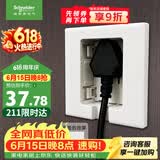 施耐德 86型嵌入式插座 冰箱内嵌隐藏式插座 悦晞系列白色 10A五孔插座