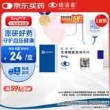 【原研药】络活喜 苯磺酸氨氯地平片 5mg*7片/盒