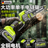 芝浦锂电链锯家用小型手持锯充电式电动手锯小电链锯手电链锯切割机