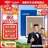 澳麟香薰活性碳汽车空调滤芯滤清器适用19-24款捷达VS5/捷达VS7(1.4T)