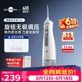 博皓（prooral）冲牙器F48手持立式洗牙器带数显水牙线成人洁牙器无级调速便携牙齿冲洗器 白色 300ml