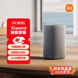 小米（MI）Xiaomi智能音箱音响 灰 超级小爱智能音箱 AI大模型问答 连续指令语控 支持远程备车 小米蓝牙音箱