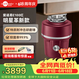 爱适易原装进口垃圾处理器 厨房食物水槽厨余粉碎机E100R