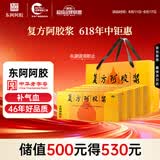 复方阿胶浆20ml*24支*4盒 补气血补气养血提高睡眠 阿胶口服液 头晕目眩 心悸失眠 食欲不振 贫血