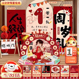 莱邦宸 周岁生日布置 抓周道具全套周岁生日装饰男女宝宝孩周岁礼背景墙 次日达/经验值+1【仅背景板+地毯】