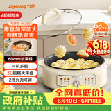 九阳（Joyoung）家用电饼铛锅 三明治机早餐机煎烤机电火锅  60mm加深烤盘 一级不粘抗菌 多功能烙饼炒烤肉锅GK200
