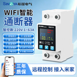 希崖接入米家通断器智能断路器WIFI小米全屋智能联动空气开关手机控制 2P米家通断器【计量丨多种保护丨电流可调1~63A丨220V 米家WIFI智能断路器/通断器