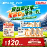 星鲨维生素D滴剂 30粒*5盒【150粒】维生素d3儿童3-12岁1-3岁婴幼儿0-6个月青少年11-17岁促钙吸收全年龄段可用