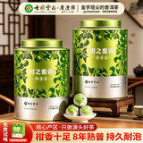 七彩雲南庆沣祥百年老号 新会小青柑普茶 8年特级普洱茶熟茶 柑之密语500g
