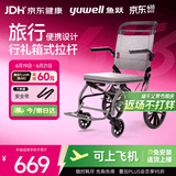 鱼跃(yuwell)手动轮椅车1100A折叠老人轻便便携式手推车旅行可上飞机