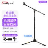 音王（Soundking）话筒支架落地升降话筒架落地式舞台麦克风支架演出会议电容麦防震架 S08基础自锁款（送手机夹）