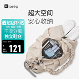 Keep瑜伽挎包健身包游泳包大容量手提包休闲单肩手提防水户外包轻暖沙