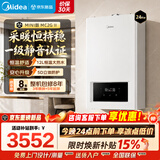 美的（Midea）燃气壁挂炉无极双变频天然气恒温节能省气全新MC2D富氧密闭稳燃舱采暖锅炉暖气片地暖MC系热水器 二级能效 24KW畅享mini性价比之选≤160㎡