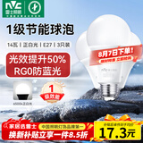 雷士（NVC）LED球泡家用商用大功率灯泡节能14瓦白光6500K【一级能效】3只装