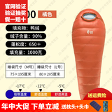黑冰羽绒睡袋B400\B700\B1000\B1500户外露营超轻野营鸭绒可拼接情侣 新标准-B1000橘色 L-身高174以上