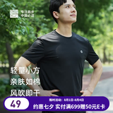 必迈（bmai） 跑步速干T丨短袖T恤男女室内外专业吸湿排汗跑步运动训练服 经典黑-男款 【超轻盈-0负担】 L