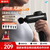麦瑞克（MERACH）暗影X筋膜枪肌肉按摩器专业级筋膜枪器无刷电机运动肌模抢颈膜枪七夕情人节送礼推荐