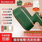 志高（CHIGO）手持蒸汽挂烫机家用蒸汽熨斗电熨斗熨烫机小家电1200w 小型服装店团购礼品熨衣神器礼物6228 【超强蒸汽】速烫定型 绿色