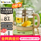 小熊（Bear）养生壶烧水壶恒温煮茶壶多档保温烧水炖煮壶一体多功能电热水壶花茶壶办公室玻璃烧水养生壶0胶水 YSH-B18T1【配实用滤网+蛋架】 1.5L 绿色