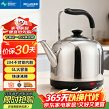 美菱（MeiLing）电水壶电热水壶热水壶家用恒温调奶冲奶304不锈钢烧自动断电水壶6L大容量烧水壶MH-D6061