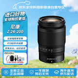 尼康（Nikon） Z24-200mm F4-6.3 VR 全画幅微单变焦镜头 微单相机镜头 大变焦防抖 晒单送赠品
