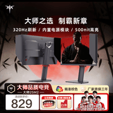 KTC 24.5英寸 320Hz电竞 Fast-IPS显示器 1ms响应 升降旋转电竞职业FPS游戏 电脑显示屏 大师25M2