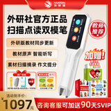 外研通（VIATON）S20Pro点读笔 外研社正版教材同步 新概念英语 扫描翻译 中小学生英语词典笔 【兴趣启蒙】S20Pro+迪士尼点读3盒套装 咨询加送90天SVIP
