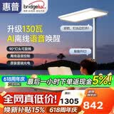 惠普智能语音落地灯儿童防蓝光护眼旋转头立式大路灯 普瑞光系列130瓦