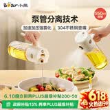 小熊（Bear）油壶调料罐玻璃调料瓶喷倒一体自动开合油罐喷油壶厨房喷壶 550mL