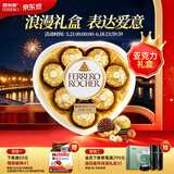 费列罗巧克力 8粒100g 心形礼盒 休闲零食 伴手礼 糖果 端午节礼物 中考