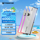 宏碁掠夺者（PREDATOR）32G(16G×2)套装 DDR5 6000频率 台式机内存条 Vesta II 炫光星舰RGB灯条(C30) 星光银 AI电脑配件