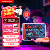 闪迪（SanDisk）1TB TF内存卡 A2 U3 V30 4K 游戏存储卡 读速190MB/s 写速130MB/s 游戏不卡顿 游戏机掌机专用卡