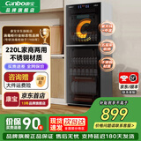 康宝（Canbo）消毒柜家用 立式 厨房餐具消毒碗柜商用双门大容量食堂饭店碗筷茶杯紫外线消毒柜 消毒烘干一体机 一星级 220L 双不锈钢ZTP268H-S2
