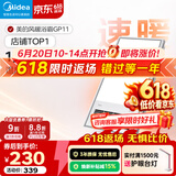 美的（Midea）风暖式浴霸暖风灯照明排气五合一体机集成吊顶无线卫生间浴室机 GP11琴键丨4合一速暖丨温度可视