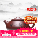 徐保国 紫砂壶纯全手工宜兴原矿小泡茶壶功夫茶具围炉煮茶底槽清石瓢 刻字 球孔石瓢
