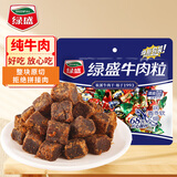 绿盛牛肉粒100g混合口味牛肉干肉脯糖果装零食小吃儿童休闲食品开学