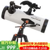 星特朗LCM114高倍高清大口径观月天地两用专业级天文望远镜中小学生专用
