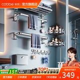 卡贝（cobbe）毛巾架304不锈钢免打孔浴室卫生间置物架浴巾架墙上厕所五金挂件 【经典亮银】六件套B（免钉/打孔）