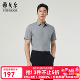 雅戈尔（YOUNGOR）短袖衬衫男全棉DP免烫衬衫素色衬衫抗皱平整舒适透气2026新品 灰色VSDP16384DJA 41 （175/96A）