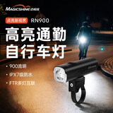 迈极炫（MAGICSHINE） 自行车灯夜骑充电强光山地车灯前灯公路骑行自行车灯防炫RN900 900流明经典防眩目夜骑灯
