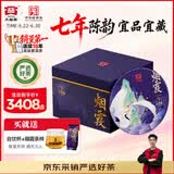 大益TAETEA茶叶普洱茶熟茶 7年陈烟霞提装礼盒357g*5饼 2501批次送礼