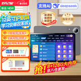 好记星【八仓速发】8+256G学习机平板电脑12英寸儿童小学生初中高中同步英语点读家教机上网课早教机节日 8+128G【12英寸+八核+双系统+免费资源】