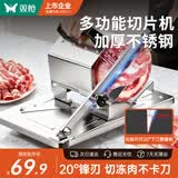 双枪（Suncha）切肉片机牛羊肉卷切片机家用刨肉机切土豆神器手动切冻肉肥牛铡刀