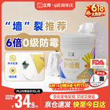 立邦补墙膏墙面修复防水防霉抗菌墙面修补膏堵洞腻子膏白色1kg