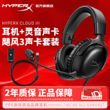 极度未知（HYPERX）飓风2飓风3系列电竞游戏耳机头戴式 fps吃鸡耳麦降噪麦克风 原金士顿cloud2电竞耳机 飓风3-黑+灵音声卡plus