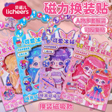 licheers磁吸公主磁性女孩换装冰箱贴磁力贴纸儿童制作磁性贴画玩具免裁剪