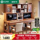 花王实木双人书桌书架书柜一体组合办公电脑桌学生客厅学习桌828#1.6m