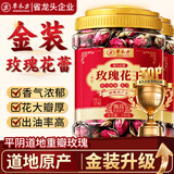 草木方玫瑰花茶150g玫瑰花干茶干玫瑰花泡茶特级无硫熏泡水喝