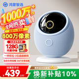 鸿蒙智选海雀4K 800万监控家用摄像头手机远程监控360无死角语音通话 家庭室内安防宠物婴儿看护器雀蛋Pro