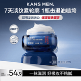 韩束男士专用保湿面霜护肤品保湿乳补水抗皱紧致面霜乳液生日礼物